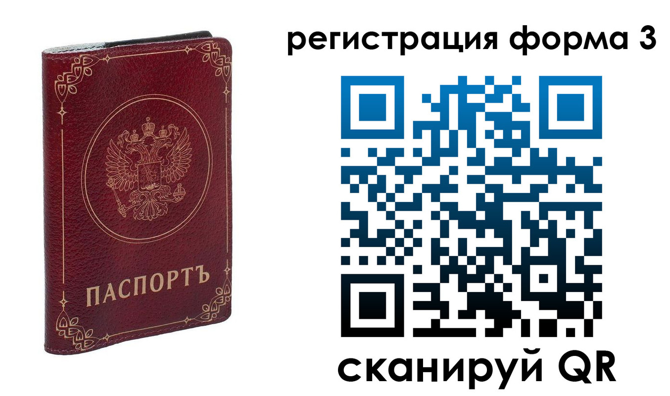 регистрация для дет. сада в Кемерово