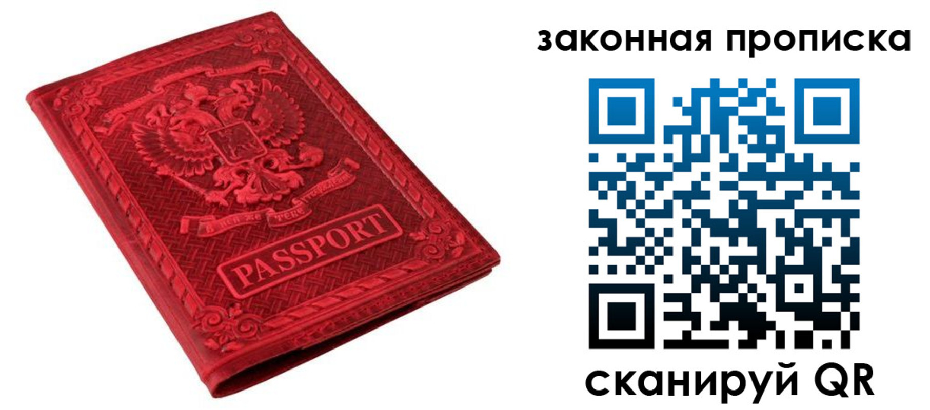 пропишу в квартире в Кемерово
