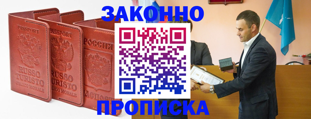 прописка в квартире в Кемерово