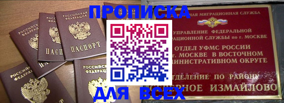 пропишу в квартире в Кемерово