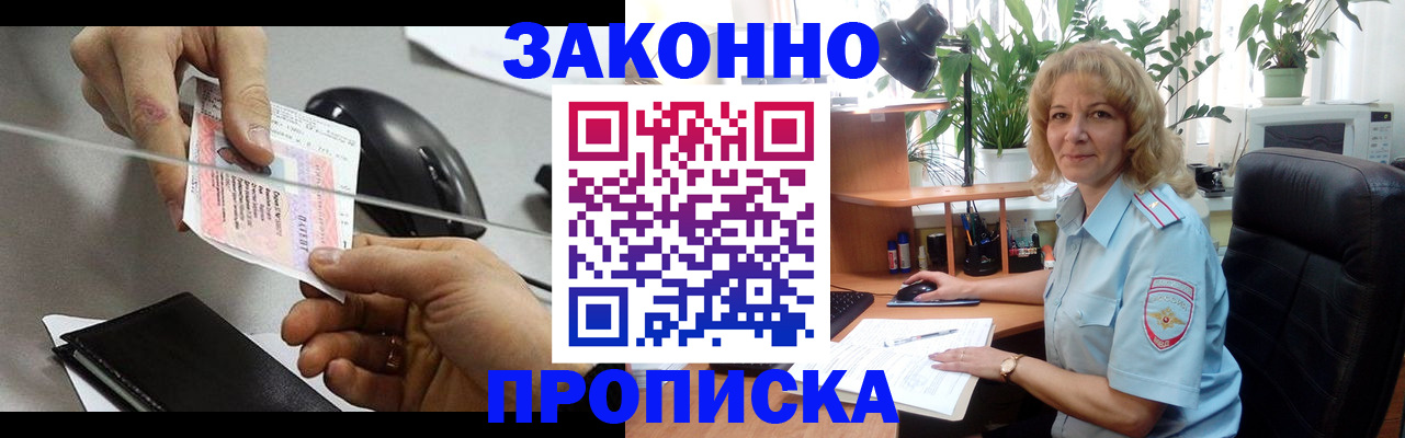 временная регистрация для школы в Кемерово